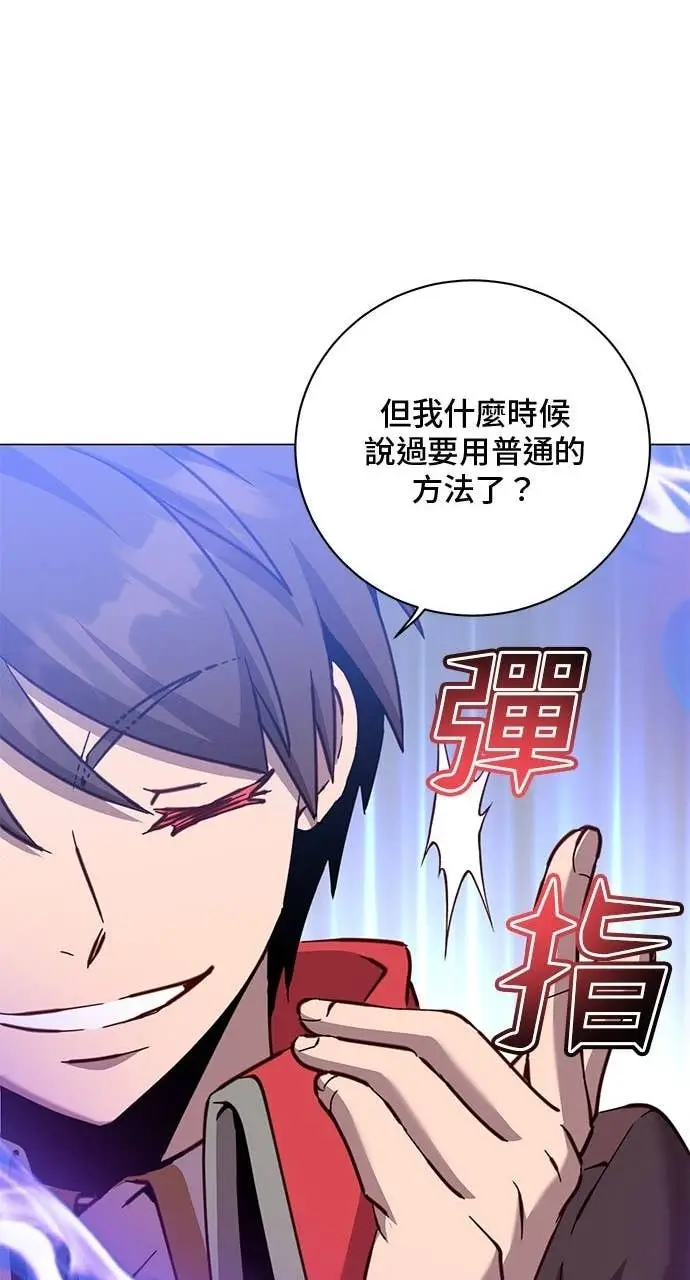 漫画《顶级英雄归来》第218话第40张图