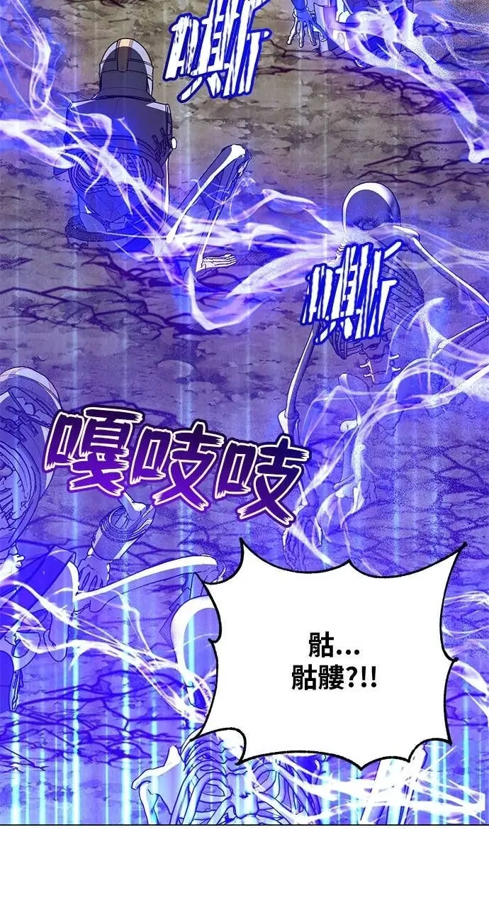漫画《顶级英雄归来》第218话第42张图