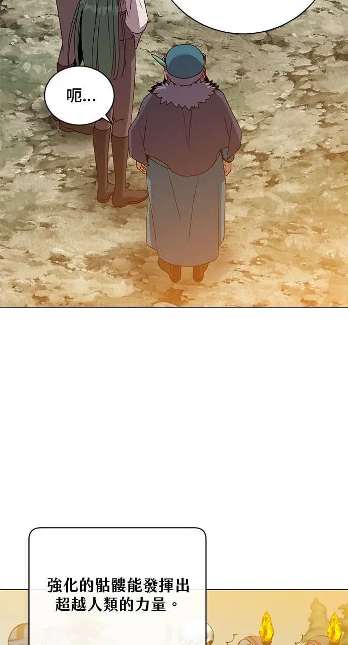 漫画《顶级英雄归来》第218话第44张图
