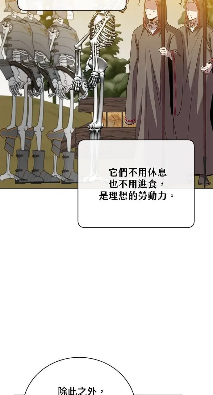 漫画《顶级英雄归来》第218话第45张图