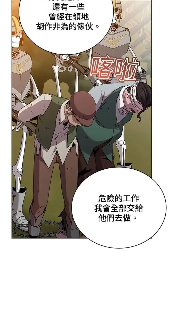 漫画《顶级英雄归来》第218话第46张图