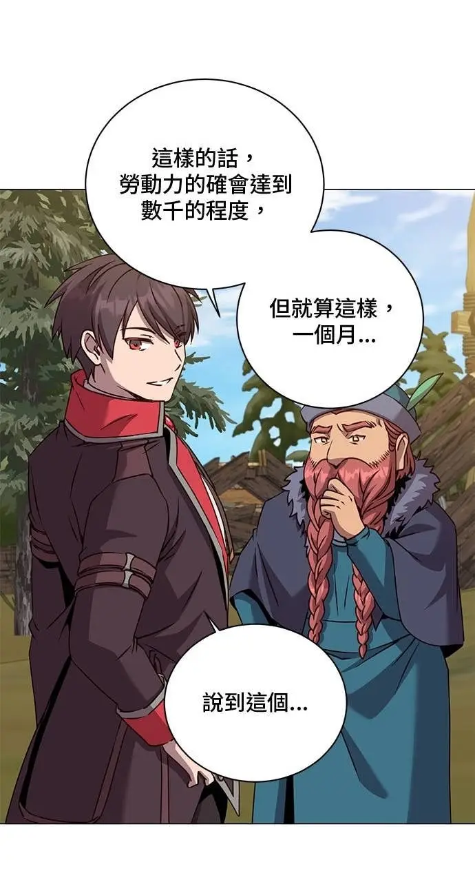 漫画《顶级英雄归来》第218话第47张图