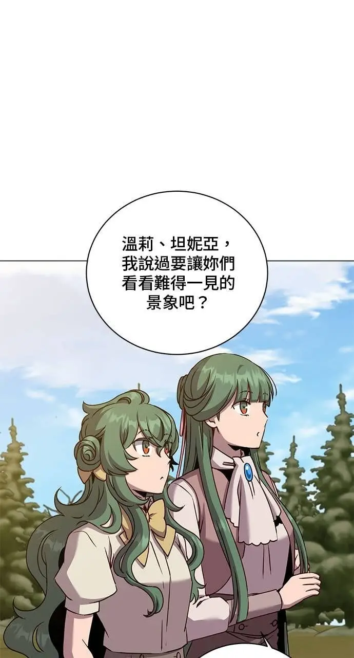 漫画《顶级英雄归来》第218话第48张图