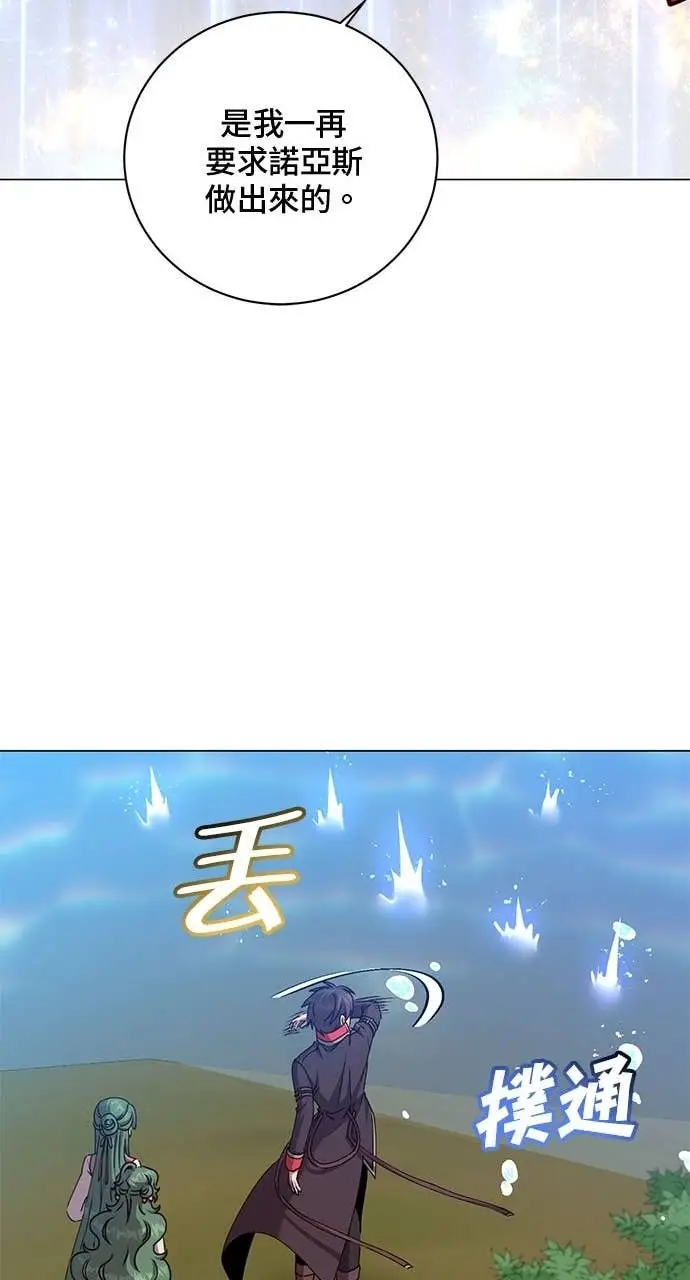 漫画《顶级英雄归来》第218话第51张图