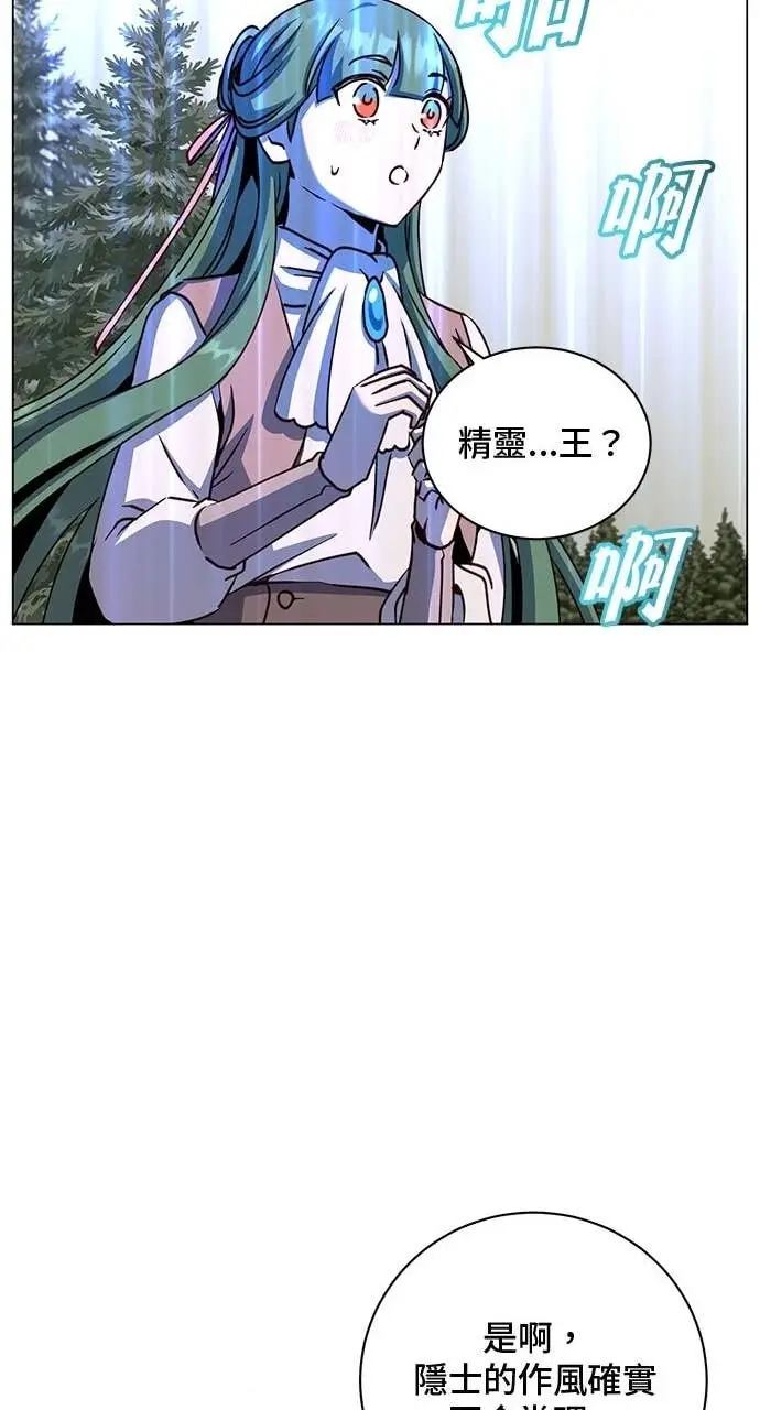 漫画《顶级英雄归来》第218话第54张图
