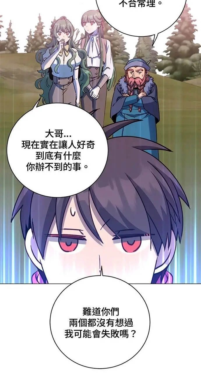 漫画《顶级英雄归来》第218话第55张图