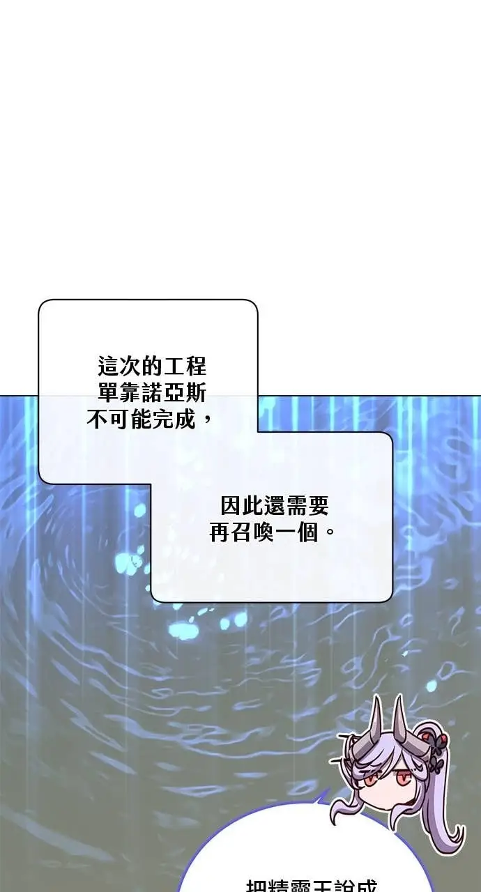 漫画《顶级英雄归来》第218话第56张图
