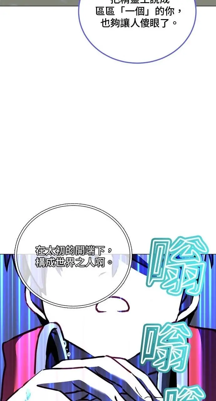 漫画《顶级英雄归来》第218话第57张图