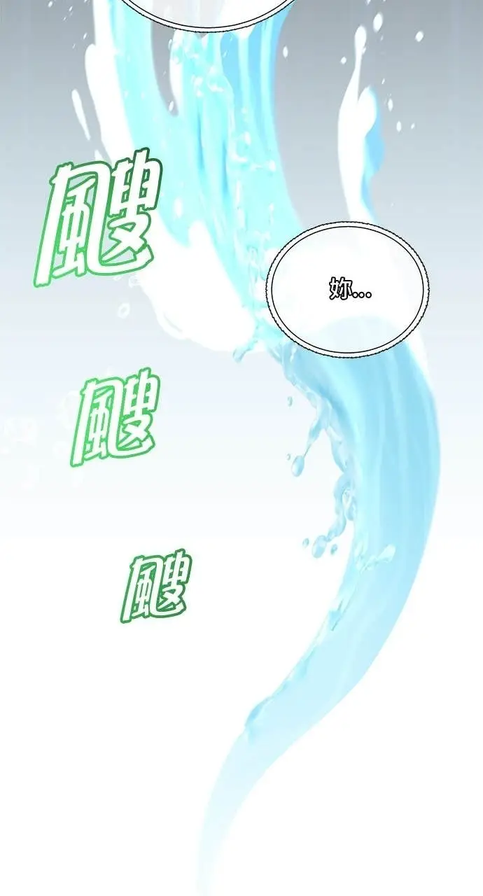 漫画《顶级英雄归来》第218话第59张图