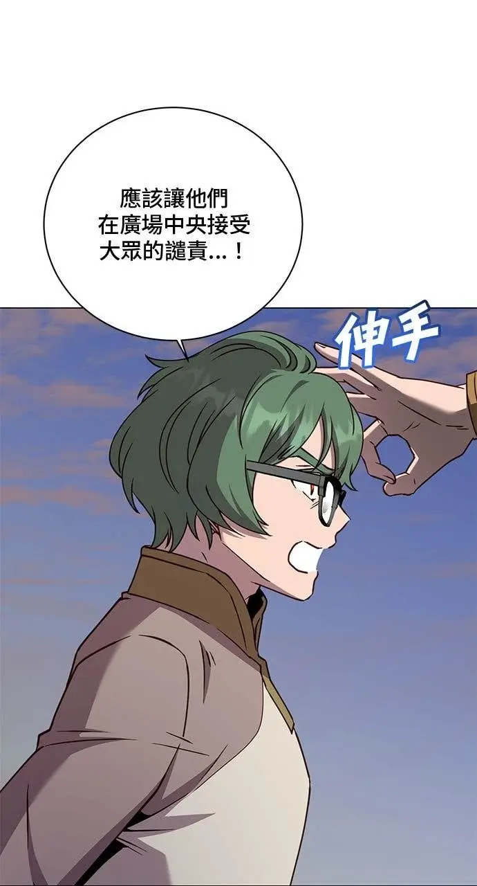 漫画《顶级英雄归来》第218话第6张图