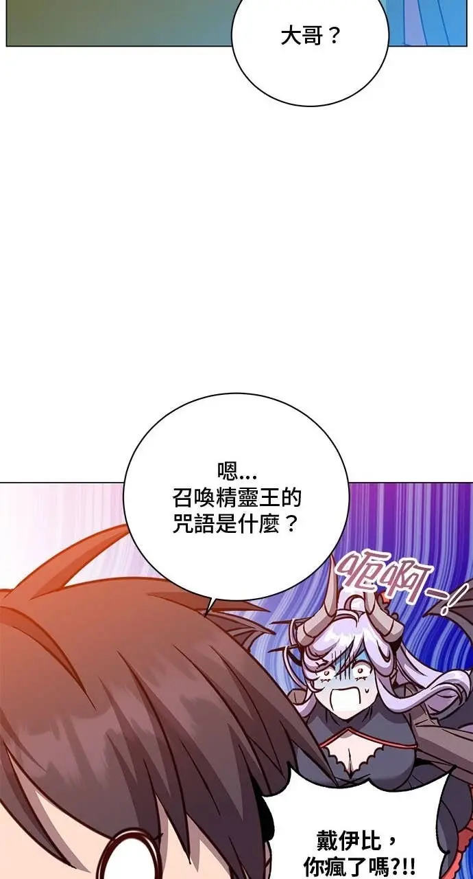 漫画《顶级英雄归来》第218话第61张图