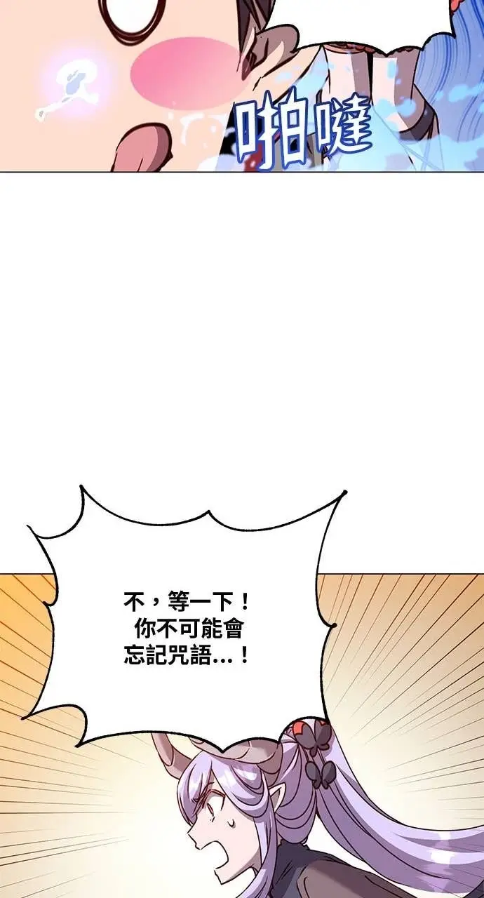漫画《顶级英雄归来》第218话第62张图
