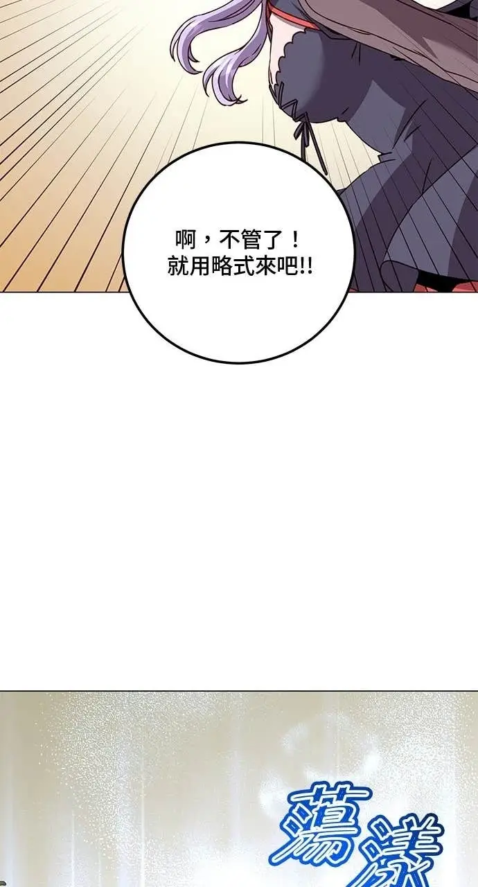 漫画《顶级英雄归来》第218话第63张图