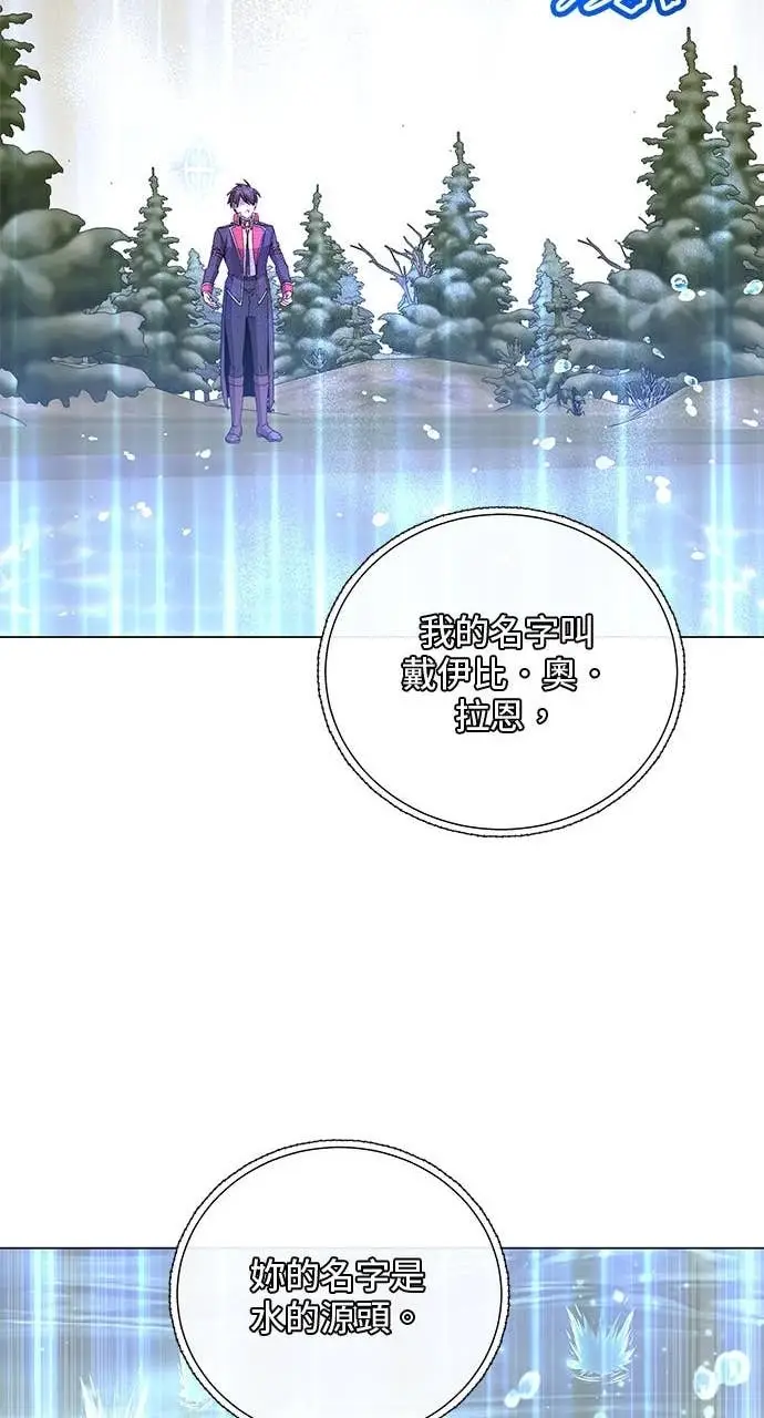 漫画《顶级英雄归来》第218话第64张图