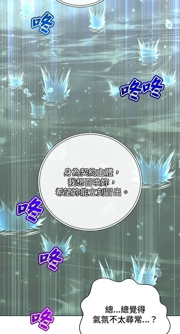 漫画《顶级英雄归来》第218话第65张图