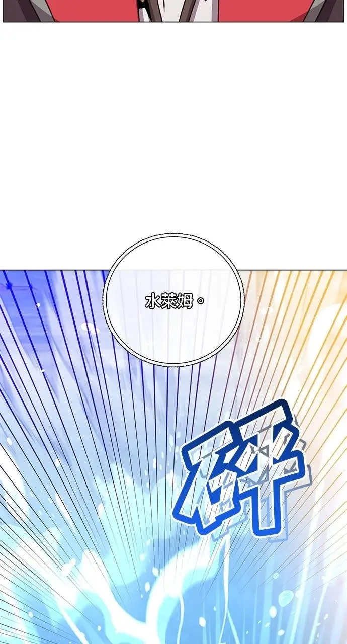 漫画《顶级英雄归来》第218话第67张图