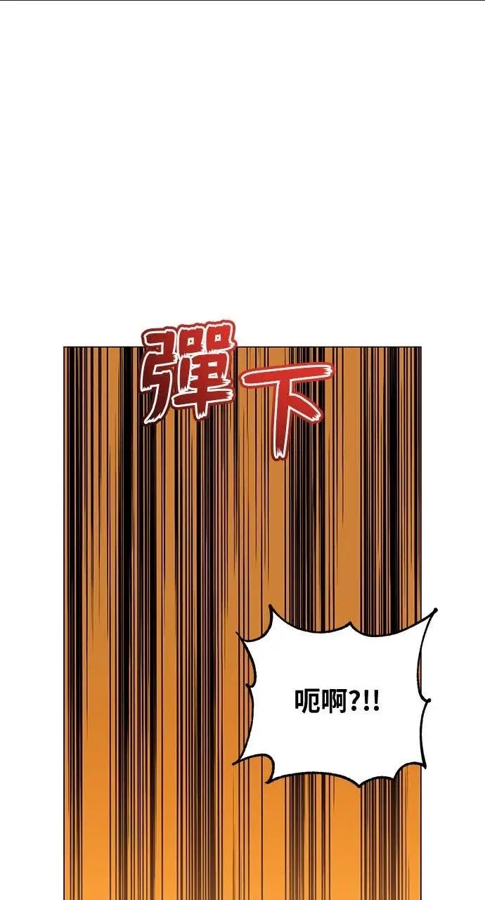 漫画《顶级英雄归来》第218话第7张图