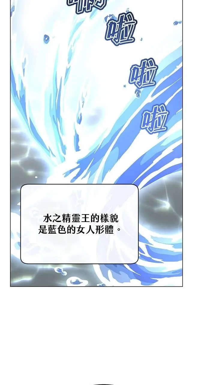 漫画《顶级英雄归来》第218话第70张图