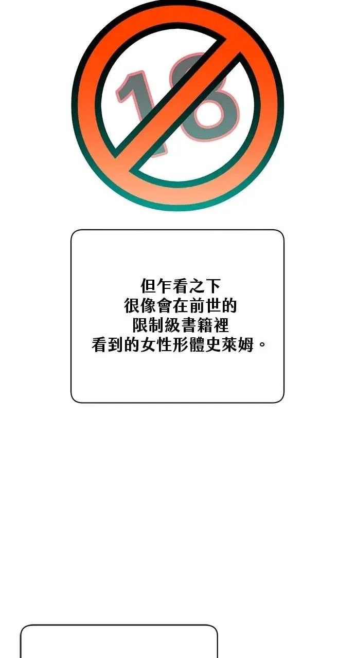 漫画《顶级英雄归来》第218话第71张图