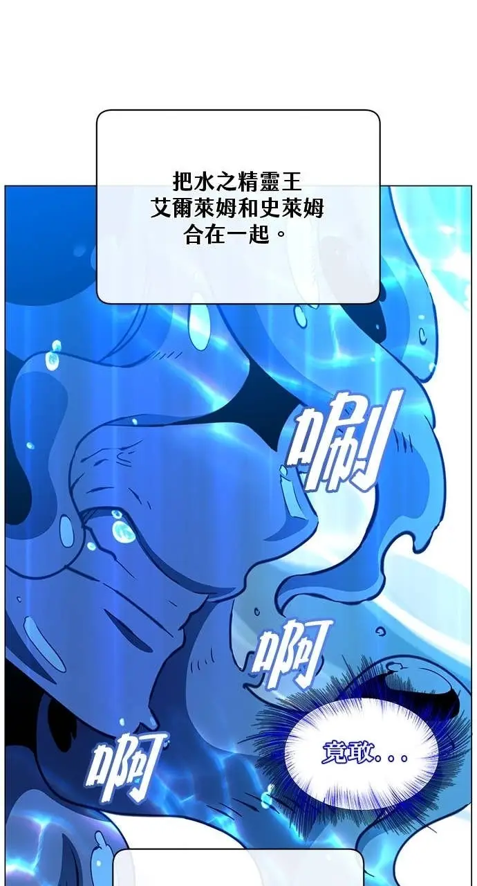 漫画《顶级英雄归来》第218话第73张图