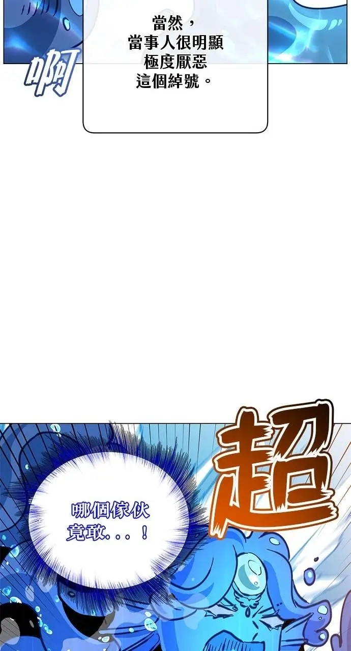 漫画《顶级英雄归来》第218话第74张图