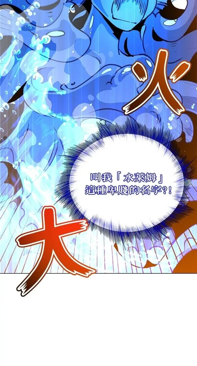漫画《顶级英雄归来》第218话第75张图