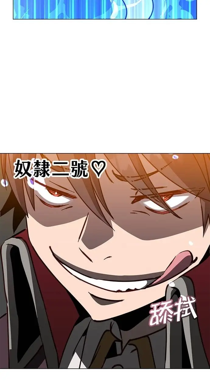 漫画《顶级英雄归来》第218话第77张图