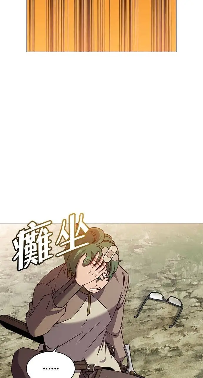 漫画《顶级英雄归来》第218话第8张图