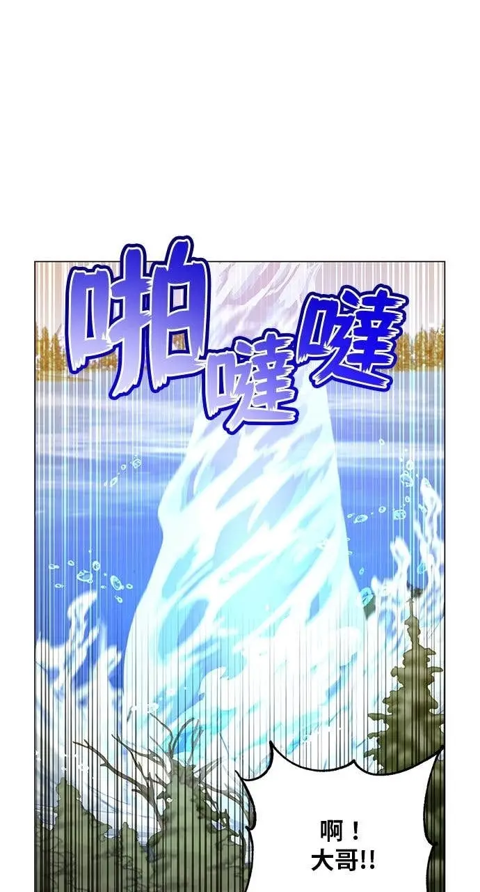 漫画《顶级英雄归来》第218话第81张图