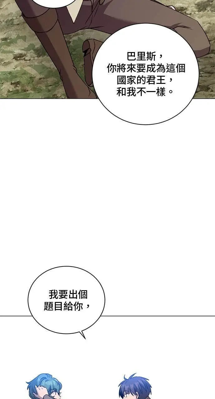 漫画《顶级英雄归来》第218话第9张图