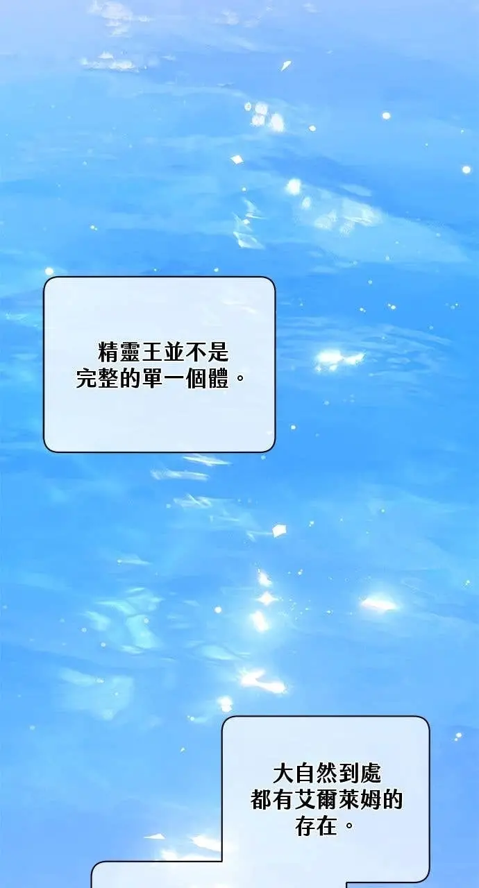 《顶级英雄归来》第219话图10