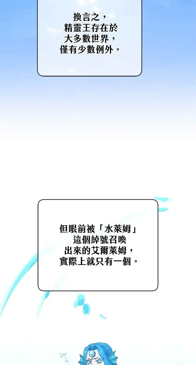 《顶级英雄归来》第219话图11