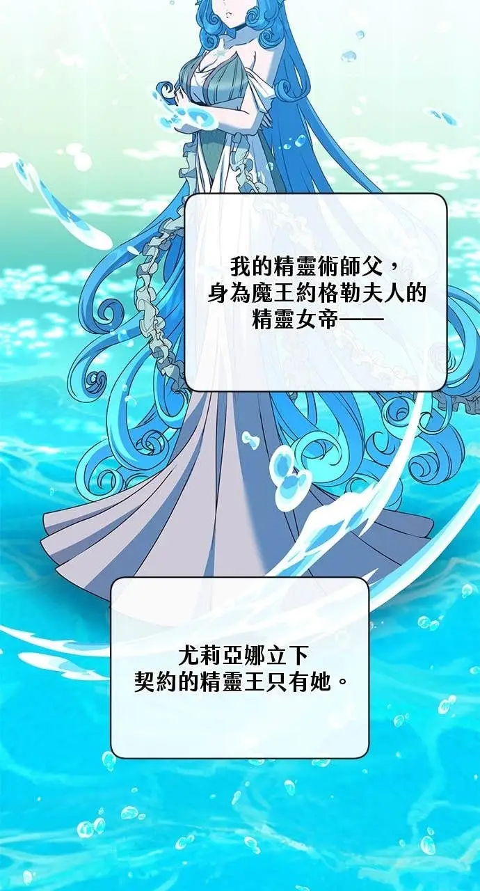 《顶级英雄归来》第219话图12