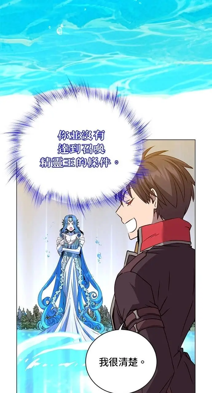 《顶级英雄归来》第219话图13