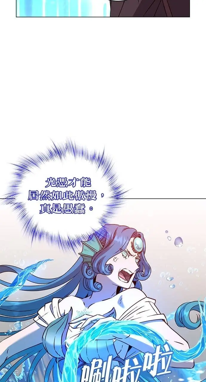 《顶级英雄归来》第219话图14