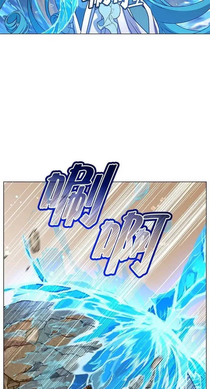 《顶级英雄归来》第219话图15