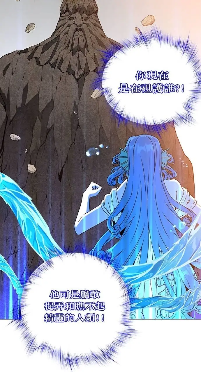 《顶级英雄归来》第219话图17
