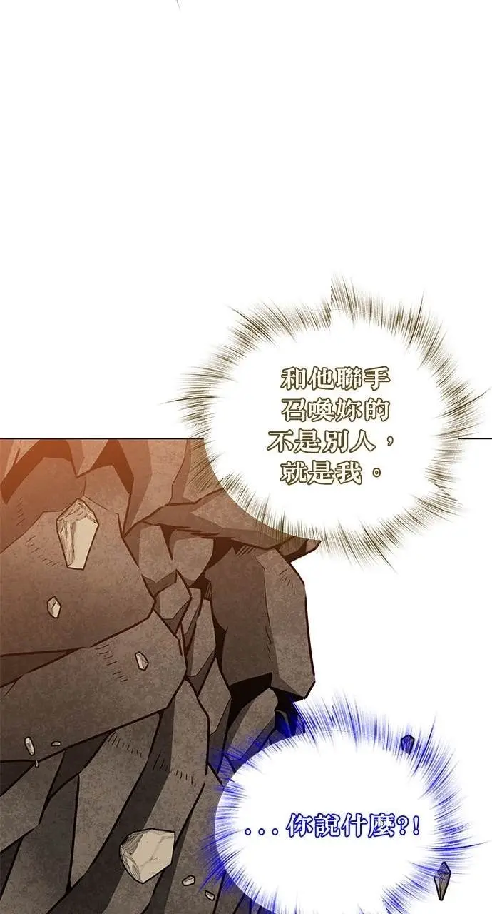 《顶级英雄归来》第219话图18