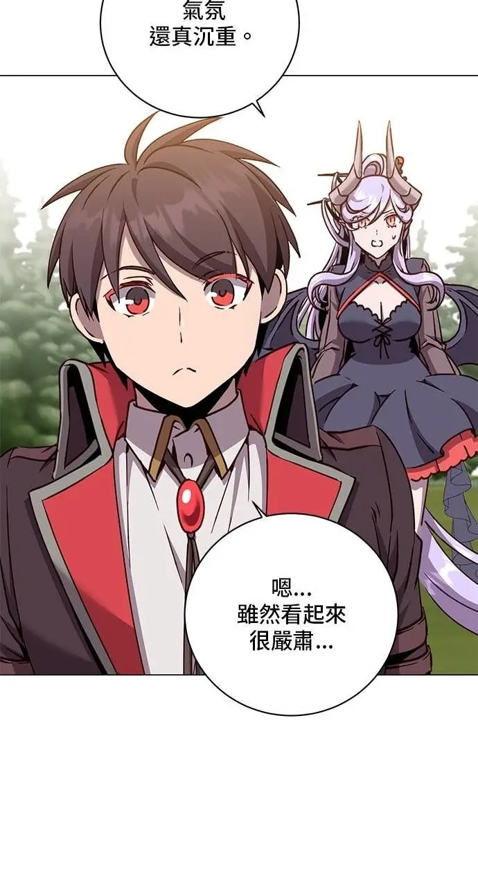 《顶级英雄归来》第219话图24