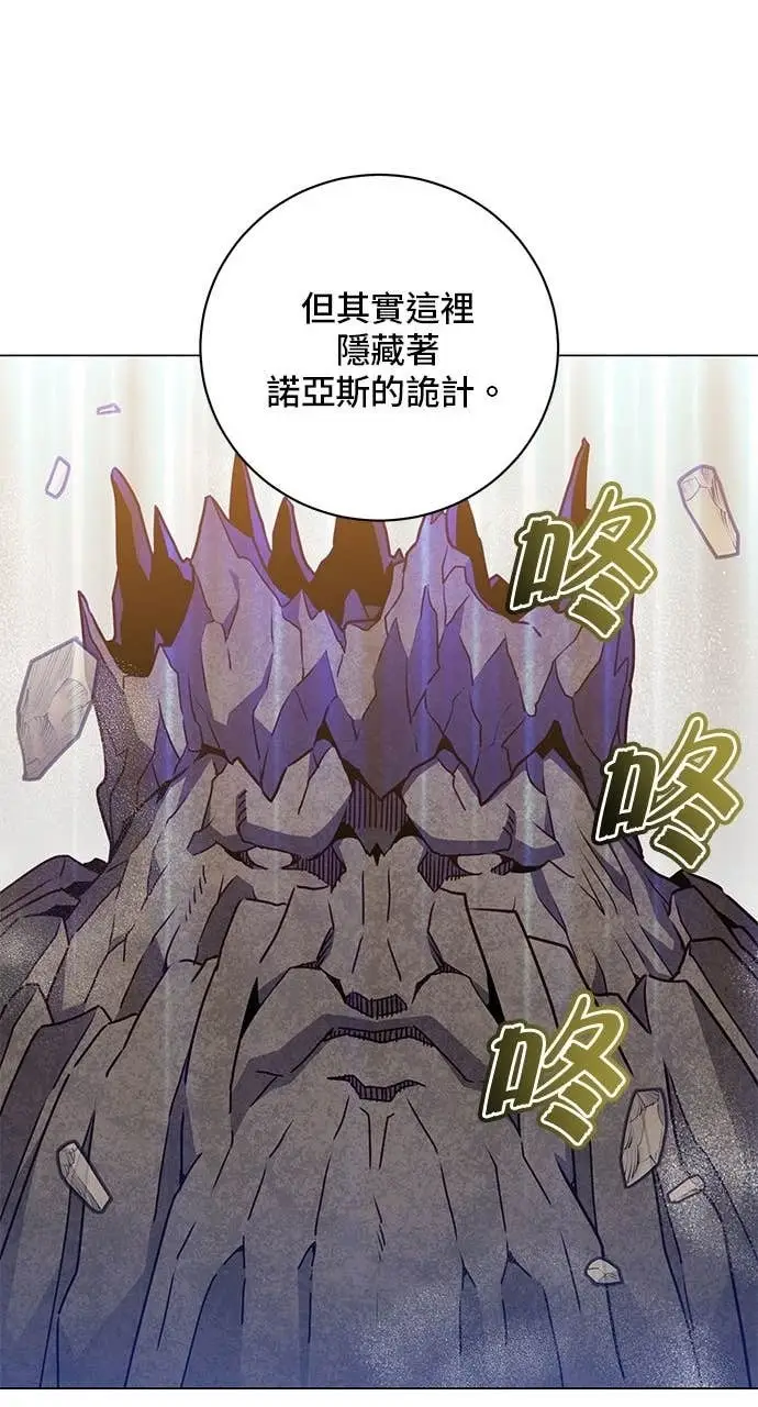 《顶级英雄归来》第219话图25