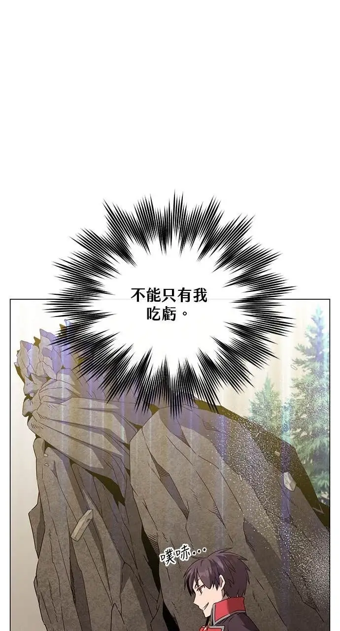 《顶级英雄归来》第219话图26