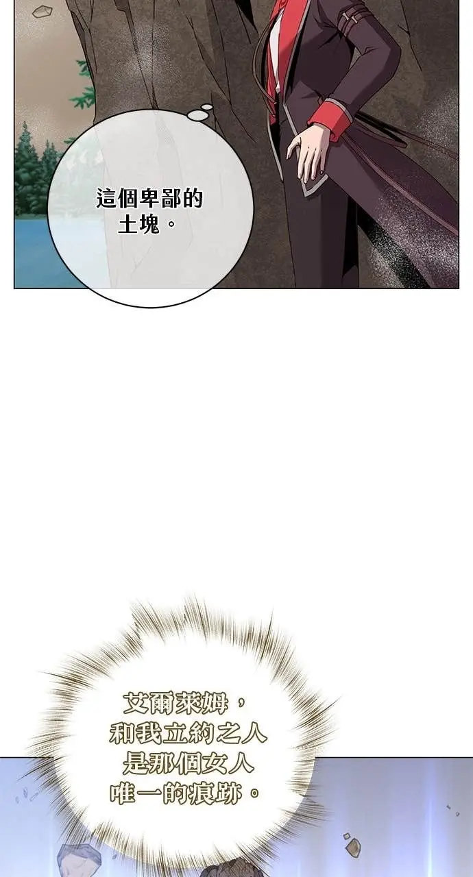 《顶级英雄归来》第219话图27