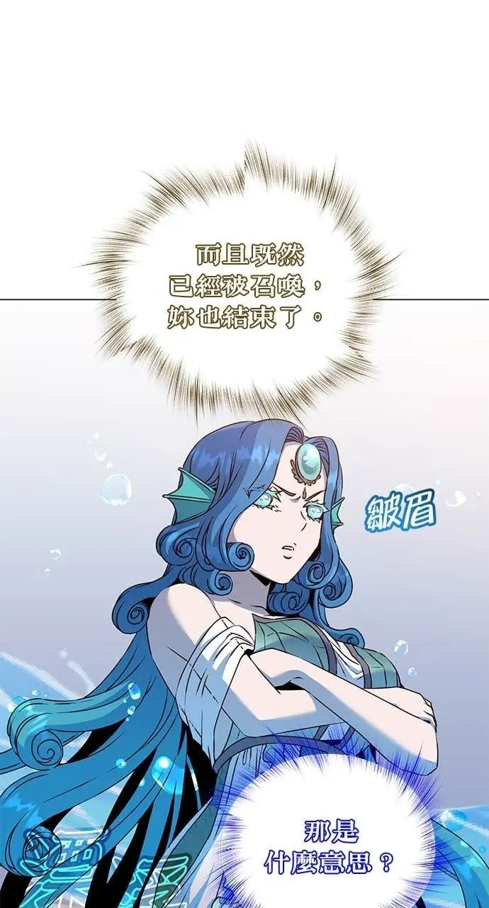 《顶级英雄归来》第219话图29