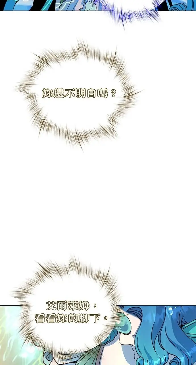 《顶级英雄归来》第219话图30