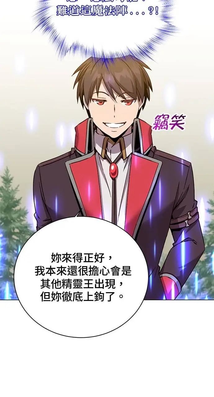 《顶级英雄归来》第219话图33