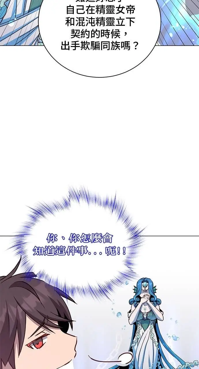 《顶级英雄归来》第219话图35