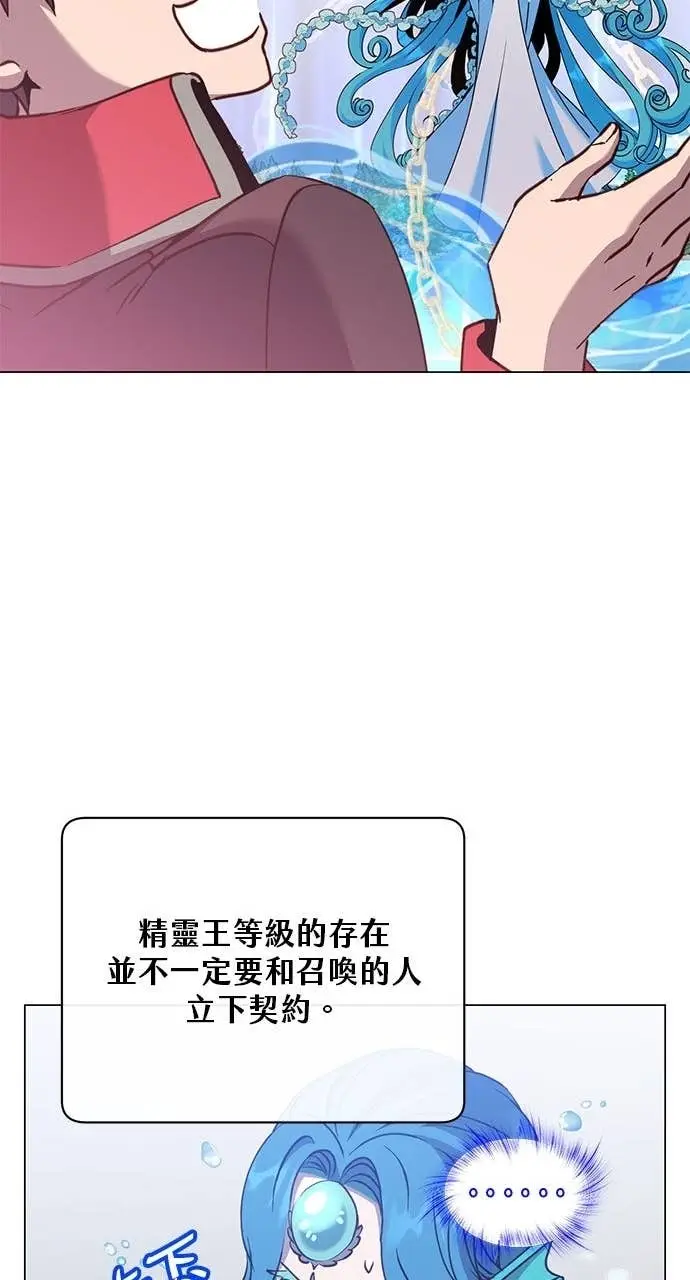 《顶级英雄归来》第219话图36