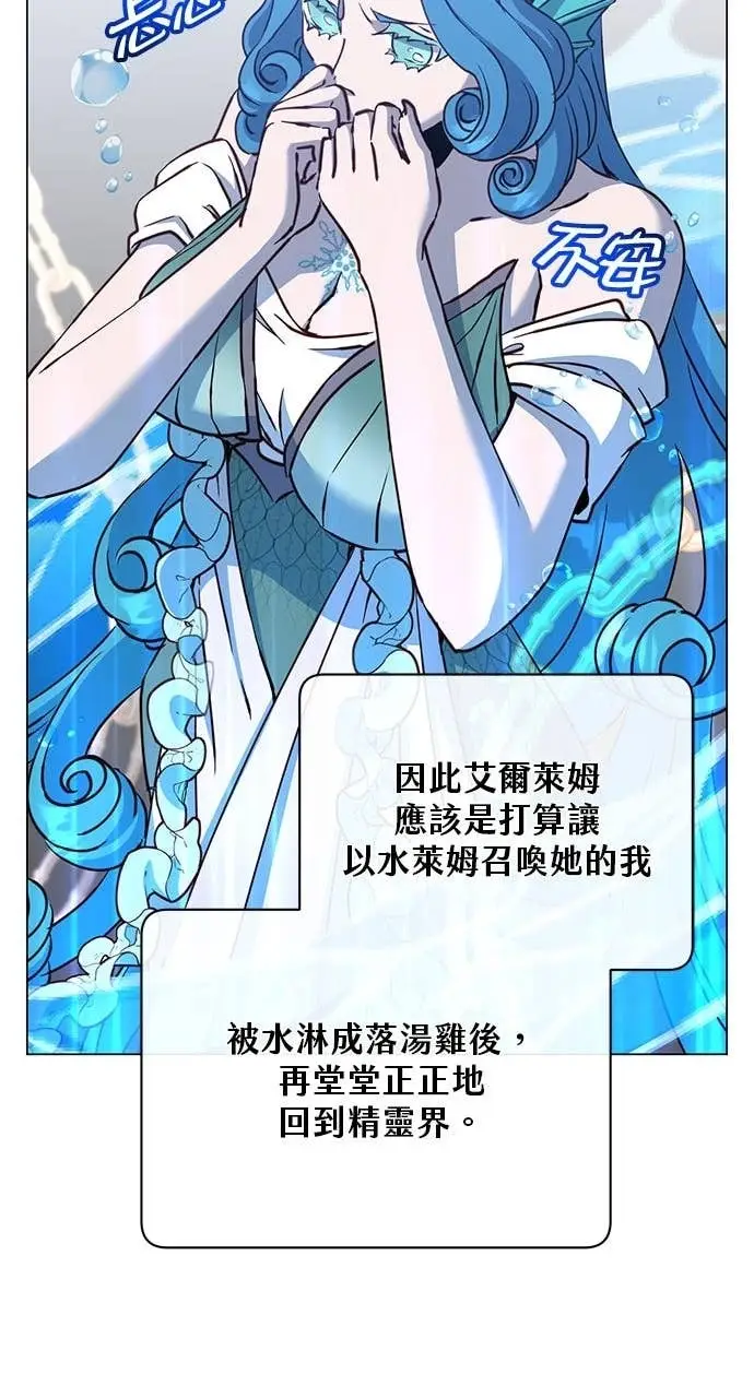 《顶级英雄归来》第219话图37