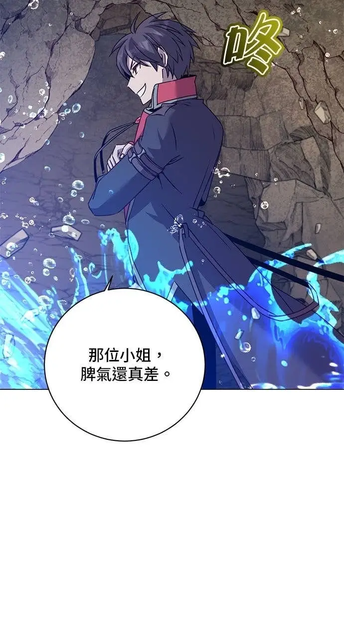 《顶级英雄归来》第219话图4