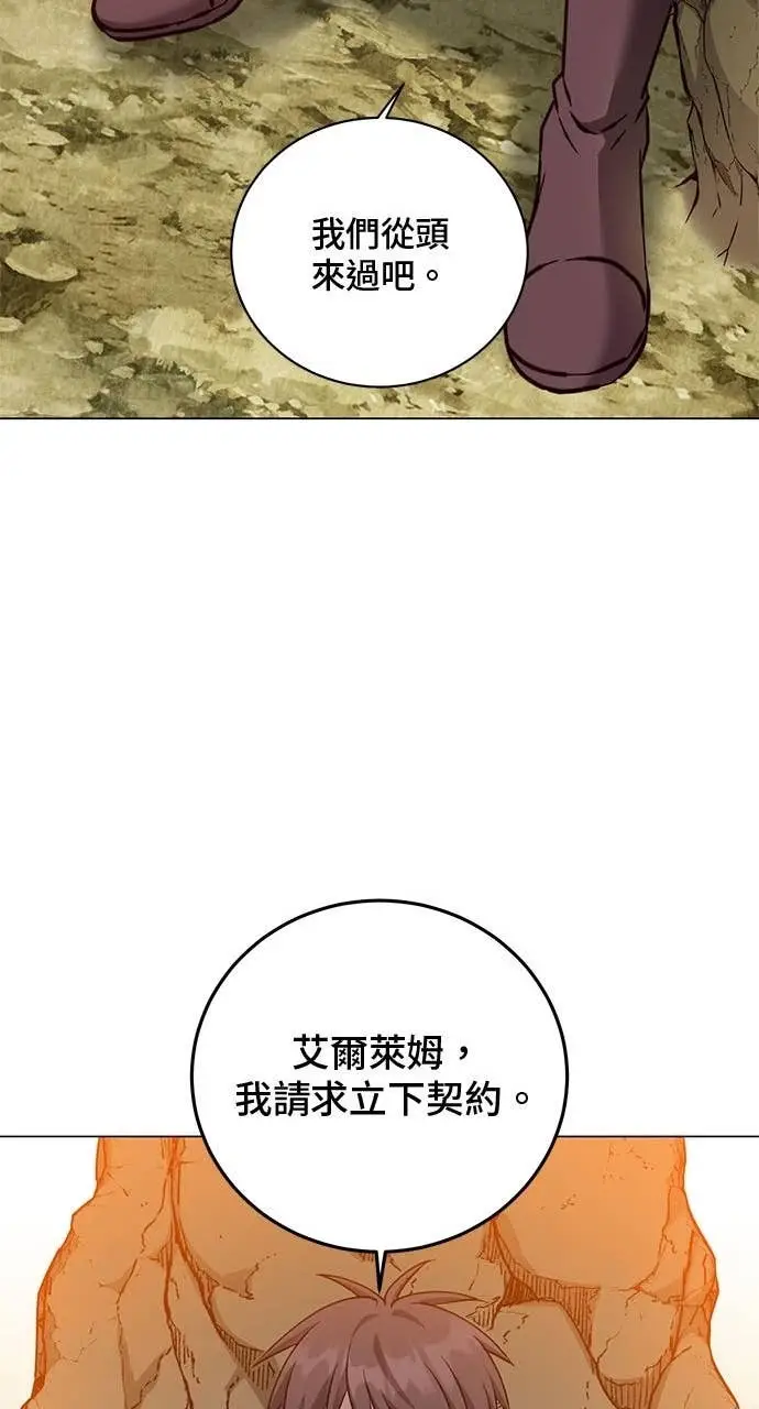 《顶级英雄归来》第219话图41